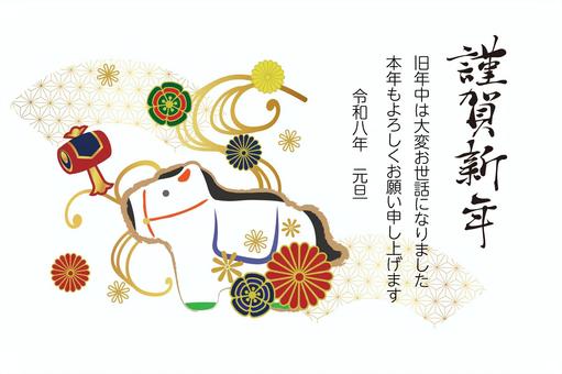 2026年賀状　馬の張子と小槌と扇 年賀状,年賀はがき,2026のイラスト素材