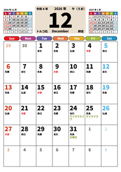 2026年12月カレンダーＡ４縦印刷用 カレンダー,縦型,縦長,2026,令和8年,12月,師走,a4,印刷,プリントのイラスト素材