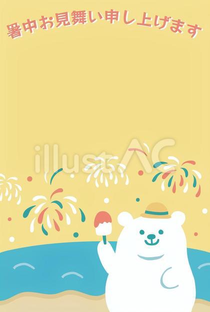 シロクマさんの暑中見舞い