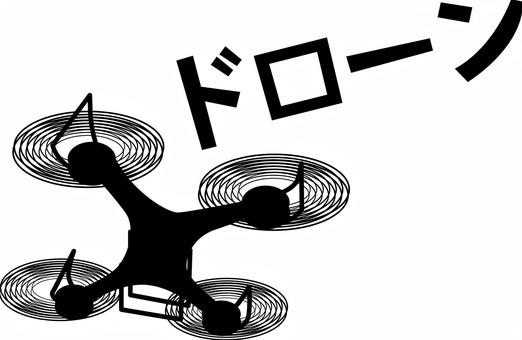 ドローン　 ドローン,プロペラ,飛ぶ,操作,趣味,計測,撮影,機材,カタカナ,シルエットのイラスト素材