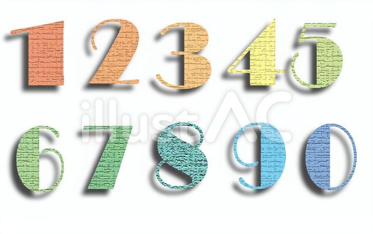 数字（パターンB） 数字,年賀状,西暦のイラスト素材