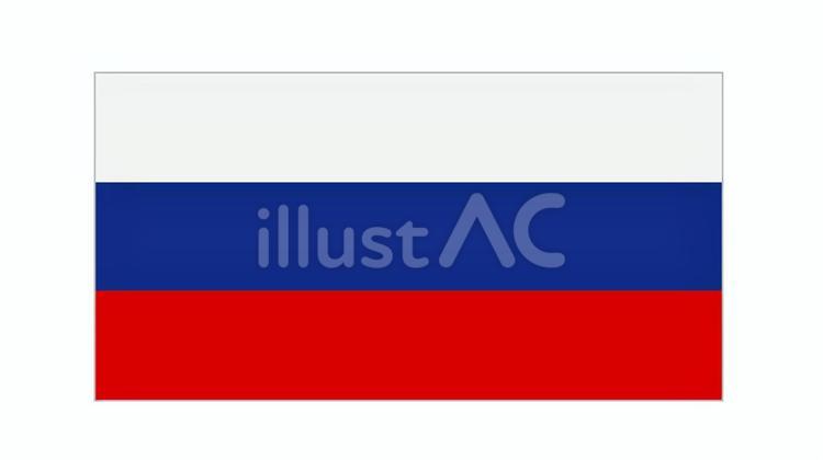 国旗　ロシア ロシア,国旗,ワンポイントのイラスト素材
