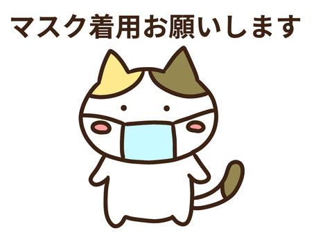 マスク着用お願いしますと伝える三毛猫 マスク,着用,お願いします,ねこ,感染,予防,対策,注意,喚起,お願いのイラスト素材