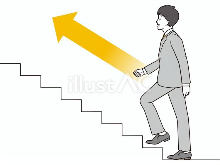 階段を上がるビジネスマン-矢印あり ビジネスマン,会社員,階段のイラスト素材