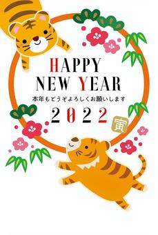 2022 Tiger New Year's card 04 [white background / vertical], shochiku meizuma, 2022 new year&#39;s card, new year's card, JPG, PNG and EPS