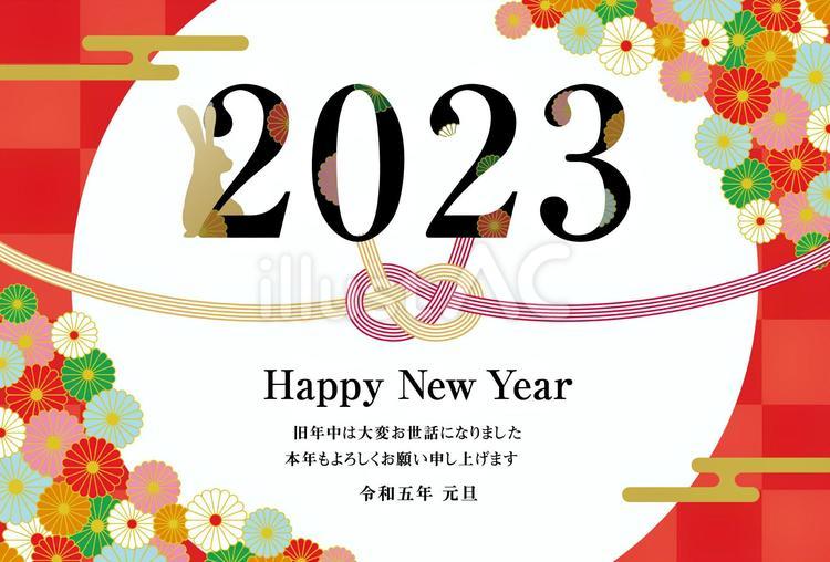 和柄がきれいな2023年うさぎ年の年賀状 年賀状,年賀はがき,2023年のイラスト素材