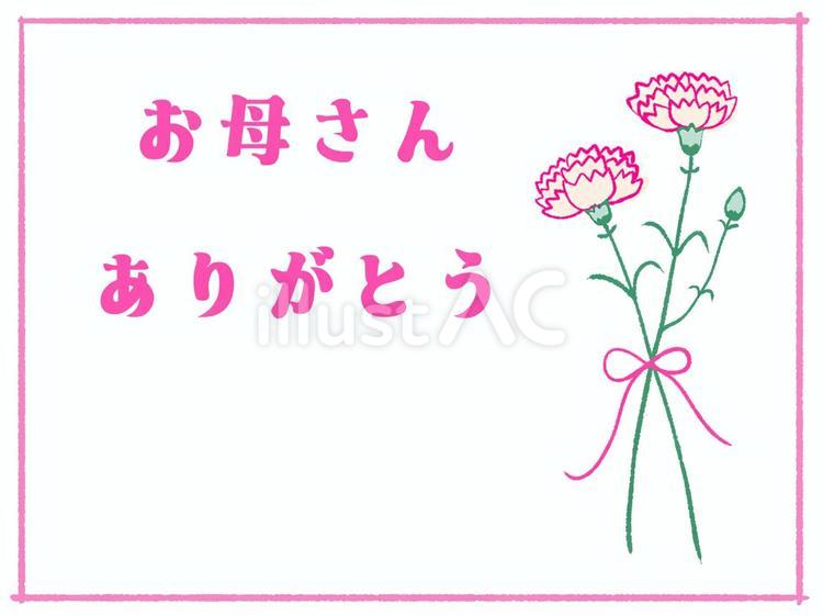 母の日のカーネーション お母さん,母,母親のイラスト素材