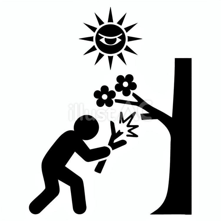 お天道様は見ている　桜などの枝を折る お天道様,太陽,目のイラスト素材