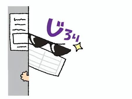 監視 監視,サングラス,マスク,怪しい,pop調,手描き,挿絵,ワンポイント,素材,商用可のイラスト素材