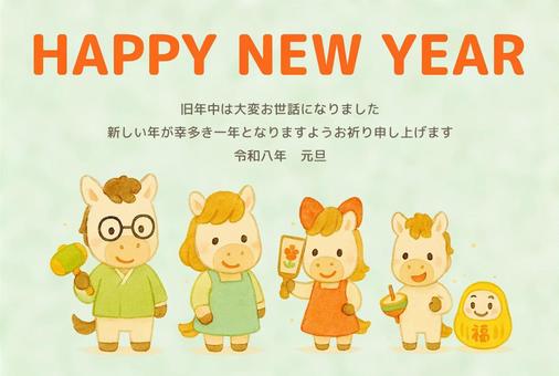 令和八年年賀状