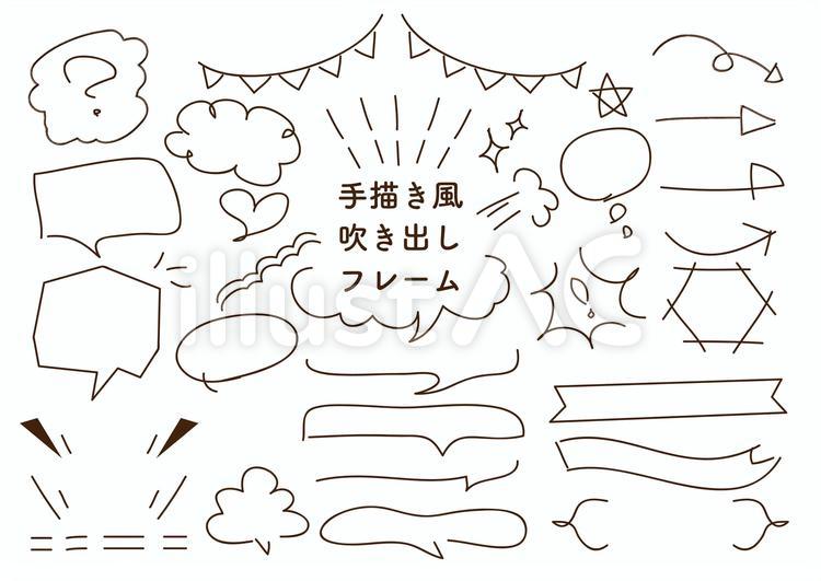 手描き吹き出しフレーム 手描き,セット,フレームのイラスト素材