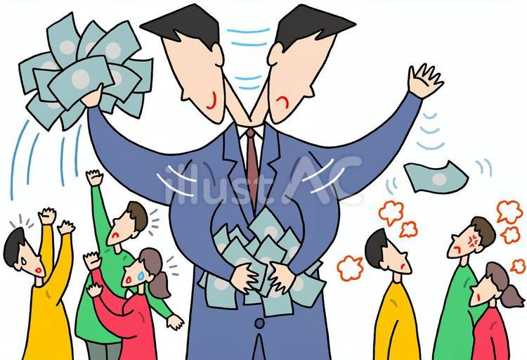 課税と再分配・国民への還元率の低さ 課税,納税者,所得のイラスト素材