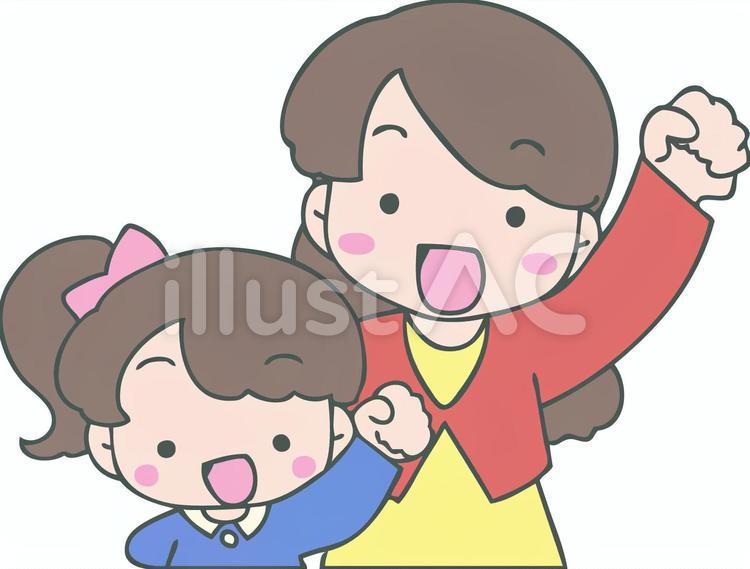 元気な親子(母親と女の子) ガッツポーズ,やる気,元気のイラスト素材