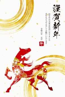 オシャレな赤馬の年賀状 午年,年賀状,馬,筆文字,午,お正月,2026年,赤馬,干支,年賀はがきのイラスト素材