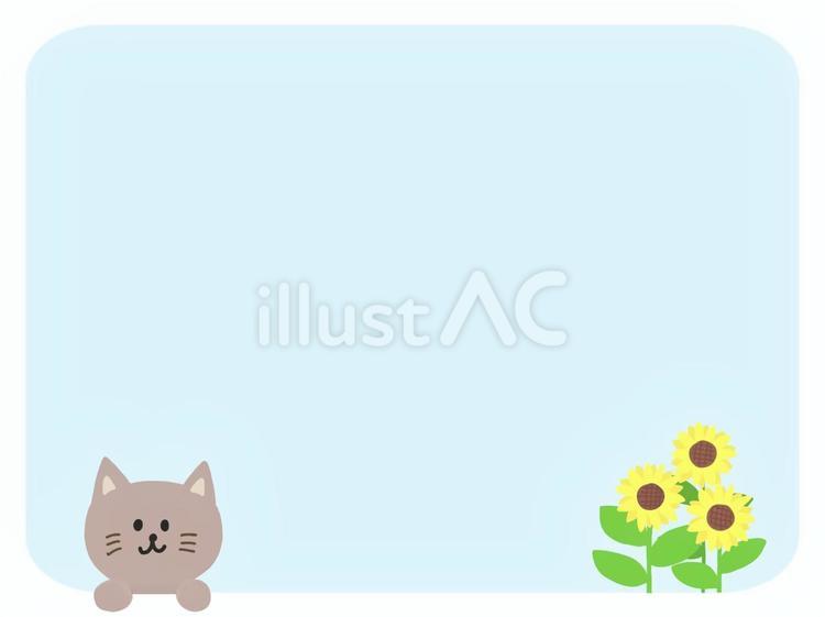 ゆるいイラスト：ねこと向日葵のフレーム枠 フレーム,枠,向日葵のイラスト素材
