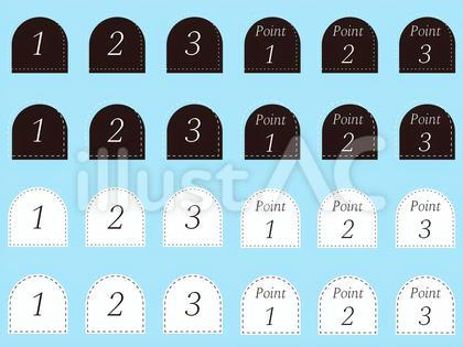 数字のあしらい23−8 白黒
