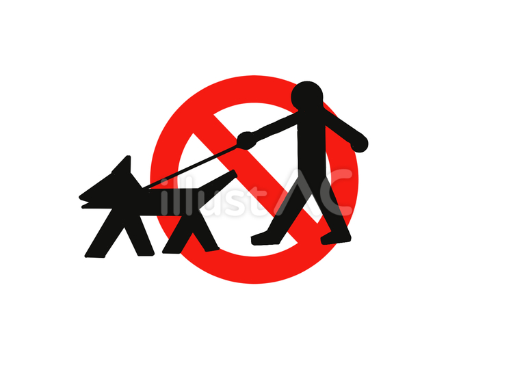 犬の散歩禁止その2 犬,散歩,禁止のイラスト素材