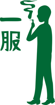 タバコ タバコ,喫煙,禁止,禁煙,人物,シルエット,緑のイラスト素材