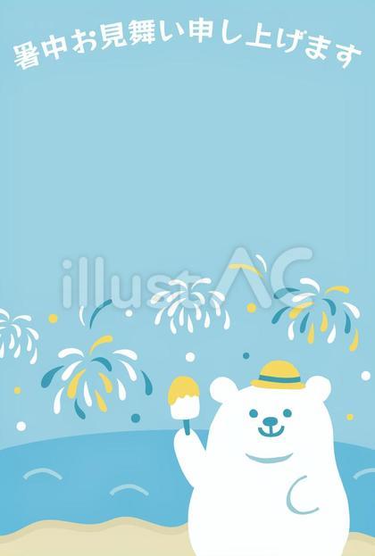 シロクマさんの暑中見舞い