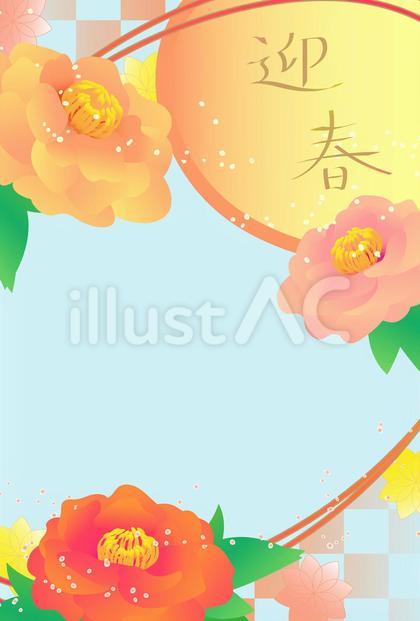 年賀状イラスト8
