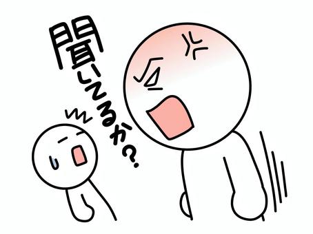 聞いてるかと怒る棒人間 怒る,棒人間,注意,聞いてるか,2人,ビックリ,ショック,怖い,恐怖,まさかのイラスト素材