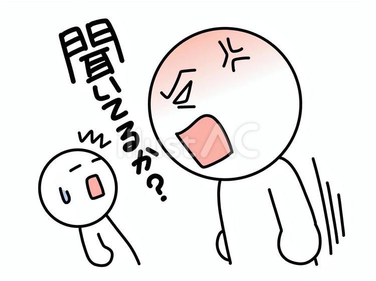 聞いてるかと怒る棒人間 怒る,棒人間,注意のイラスト素材