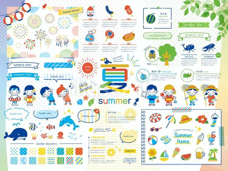 カラフルかわいい夏のあしらいセット 夏,夏休み,海水浴のイラスト素材