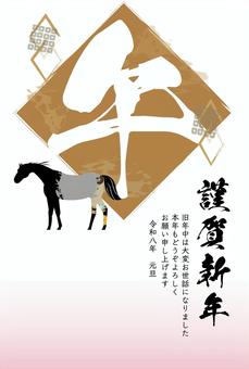 2026年午年の年賀状素材4 2026年午年の年賀状素材4 年賀状,午年,午,馬,テンプレート,年賀ハガキ,2026年,うま,年賀,年賀状素材のイラスト素材