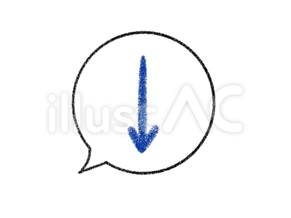 吹き出し↓