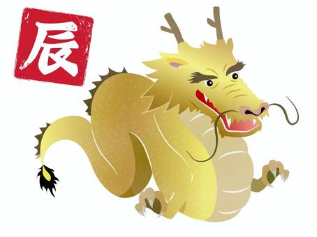 Illustration, chen, year of the year, dragon, 