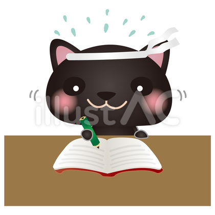 黒ねこ受験勉強