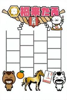 笑う門には福来たる あみだくじ年賀状 年賀状,2026,あみだくじ,開運,笑門来福,招き猫,馬,正月,縁起物,運試しのイラスト素材