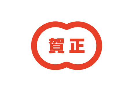 もこもこフレーム/賀正 もこもこ,フレーム,賀正,かわいい,ポップ,ベクターのイラスト素材