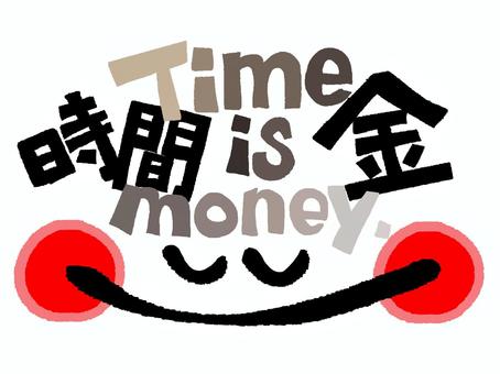 時は金なり 時は金なり,文字絵,英語,フォント,pop調,手描き,挿絵,ワンポイント,素材,商用可のイラスト素材