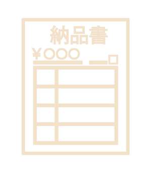 納品書アイコン（ver2) 納品書,納品,金額,用紙,ビジネス,仕事,書類,かわいい,記載,シンプルのイラスト素材