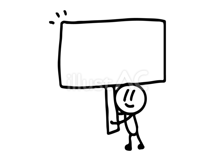 かわいい棒人間くん看板を持つ 棒人間,シンプル,人物のイラスト素材