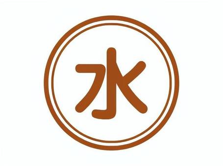 カレンダー用シール 曜日 「水」 シール,カレンダー用,暦,曜日,貼る,カレンダー用シールのイラスト素材