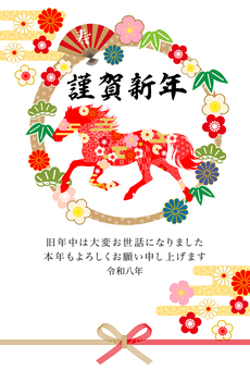 2026午年年賀状-和花柄 年賀状,年賀はがき,午年,十二支,2026年,令和8年,正月,新春,元旦,元日のイラスト素材