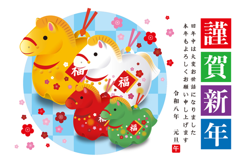 2026年・年賀状_34 お正月,正月,年賀状,干支,午年,馬,午,福,梅,紅梅のイラスト素材