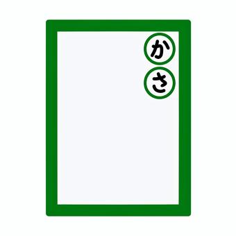Illustration, karuta, निश्चित वर्ण, रेखा आरेखण, 