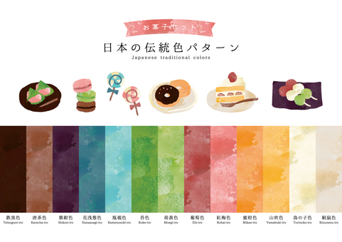 日本の伝統色パターン -お菓子セット- パターン,カラー,伝統色,日本,鉄黒色,唐茶色,紫紺色,花浅葱色,瓶覗色,苔色のイラスト素材