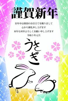 Illustration, new year's card, rabbit, 2 animals, 