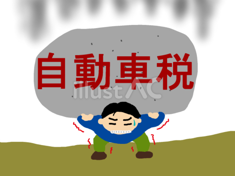 重い自動車税に苦しむ人 自動車税,税金,重税のイラスト素材