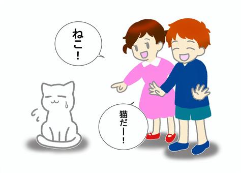 猫だ！と子供達が喜んでいる影付きイラスト 動物,生き物,白猫,全身,人間,子供,２人,文字,吹き出し,影付きのイラスト素材