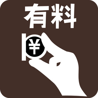 ピクトグラム投入口　 ピクトグラム,投入口,お金,貨幣,入れる,有料,自販機,手のイラスト素材