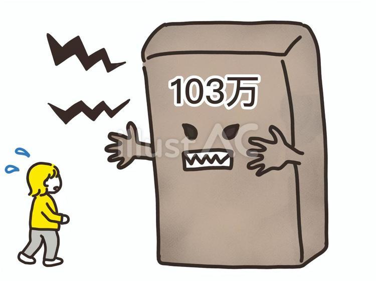 103万の壁に困っている人　年収の壁 女性,人,人物のイラスト素材