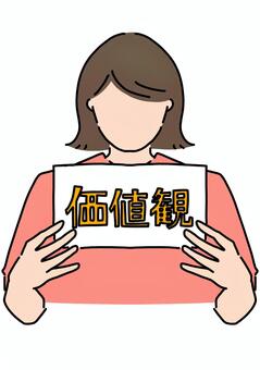 価値観を持つ女性　カラー 価値観,女性,正面,両手,カラーのイラスト素材