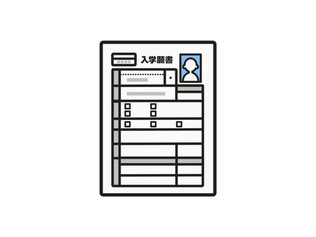 入学願書 入学,願書,応募,重要,書類,受験,中学,高校,専門学校,大学のイラスト素材
