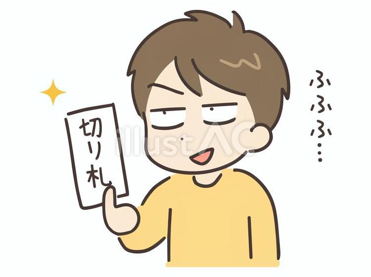 ここぞとばかりに切り札を使う男性 男性,賢い,ずる賢いのイラスト素材