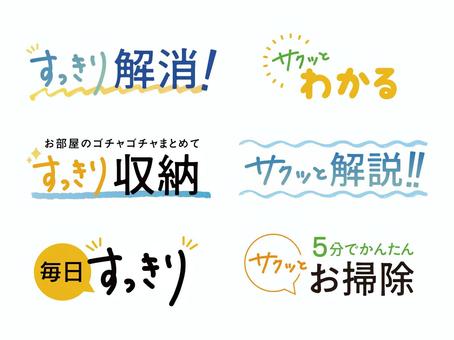 Illustration, title design, handwritten characters, neat, 